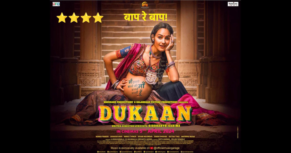 'Dukaan': A Compelling Portrait of Motherhood and Morality